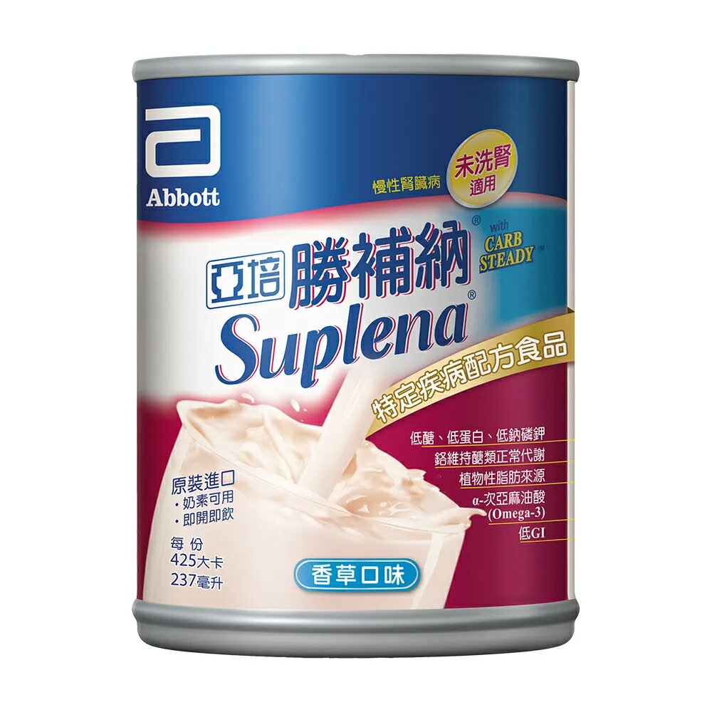 2025.11.01 亞培 勝補納 (未洗腎患者適用) 237mlX24罐/箱 專品藥局【92005965】