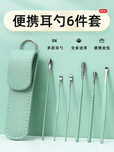 挖耳勺套裝掏耳朵神器日本螺旋式濕扣專業大人家用不銹鋼采耳工具