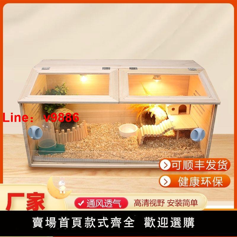 【臺灣公司 超低價】實木蘆丁雞飼養育雛養殖恆溫專用別墅造景房子雙開門倉鼠通用整套