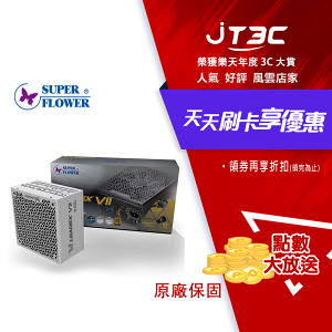 【最高22%回饋+299免運】Super Flower 振華 LEADEX VII XG 850W ATX 3.0(SF-850F14XG) 電源供應器 白色★(7-11滿299免運)