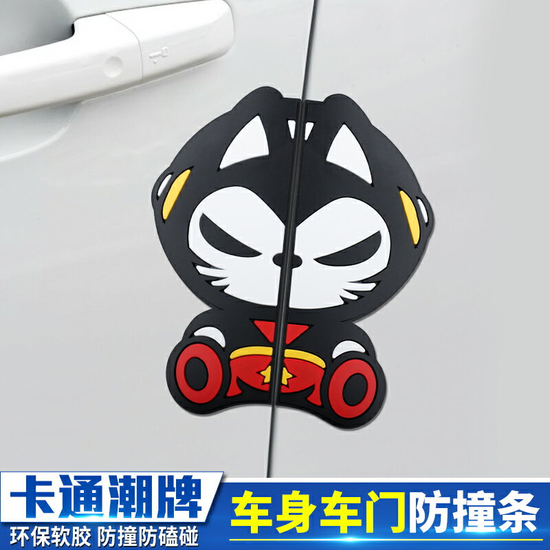 汽車車門防撞貼防撞條卡通門邊防擦防刮膠條後視鏡保護貼通用型