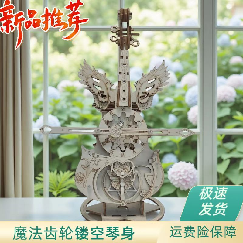可塗鴉天使之翼大提琴八音盒積木diy模型拼圖玩具音樂盒木質拼裝