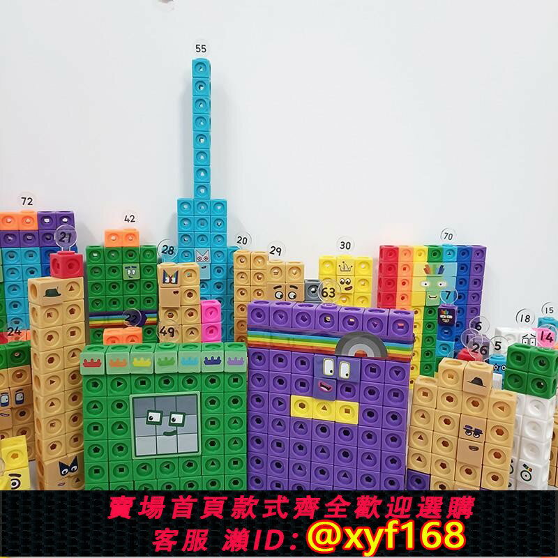 {臺灣公司貨 可打統編}正方體積木用於numberblocks數字方塊動畫片1-20-30-100數字積木