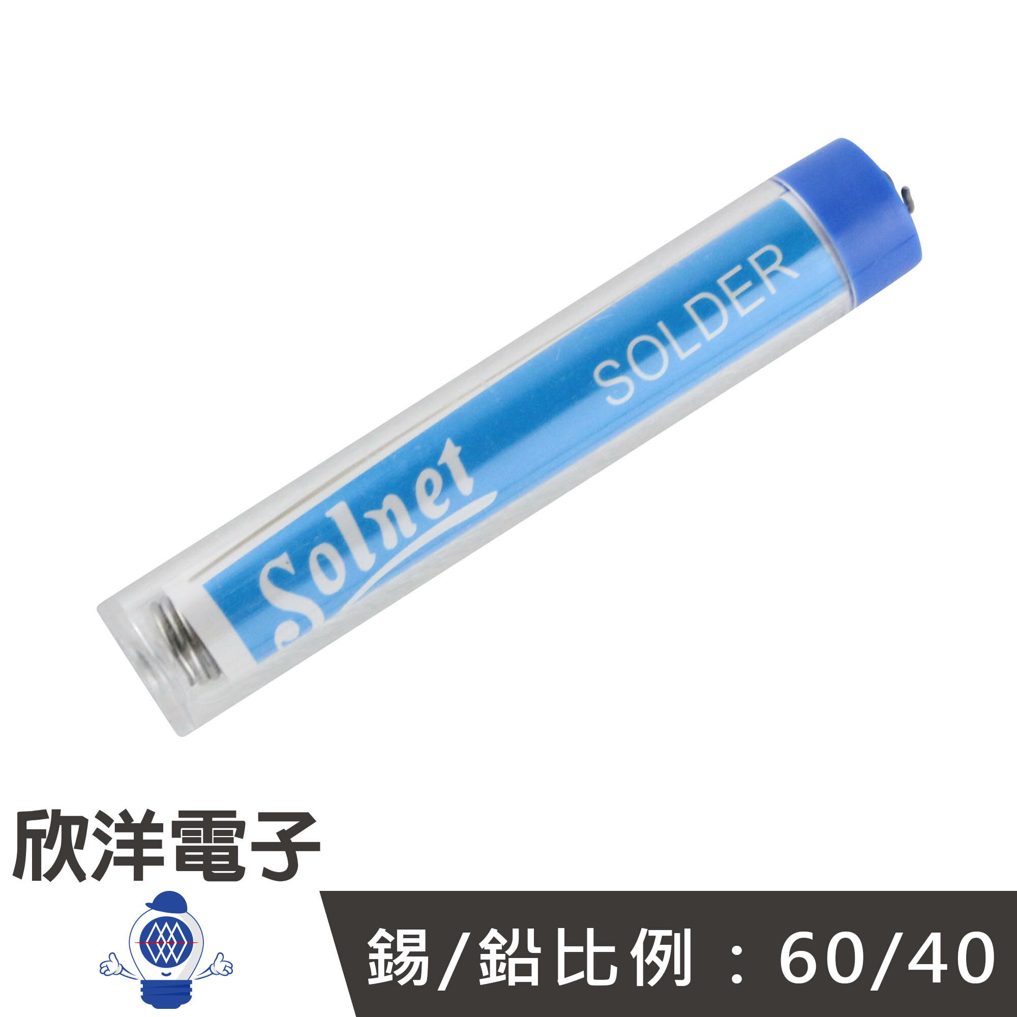 ※ 欣洋電子 ※ 25g 1.0mm 60/40 台灣製 新原 錫筆/錫線/錫條/焊錫/銲錫/焊錫/錫絲