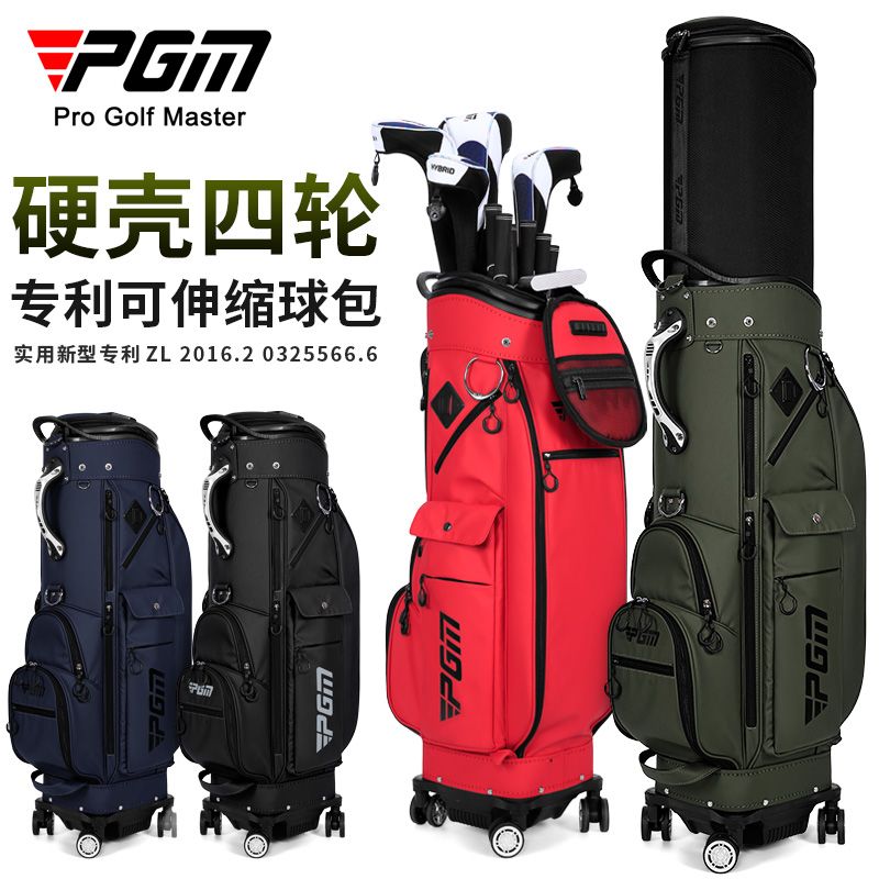 PGM 高爾夫球包男女專利硬殼伸縮包四輪平推防水雙球包帽倒放球桿