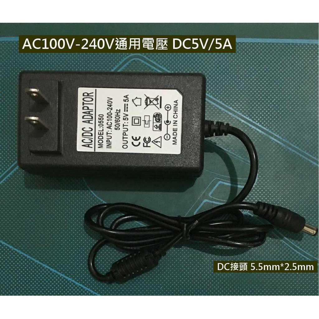 5V5A電源供應器AC110V-240V轉DC 5V/5A WS2812B燈條 路由器 顯示器 Arduino【現貨】