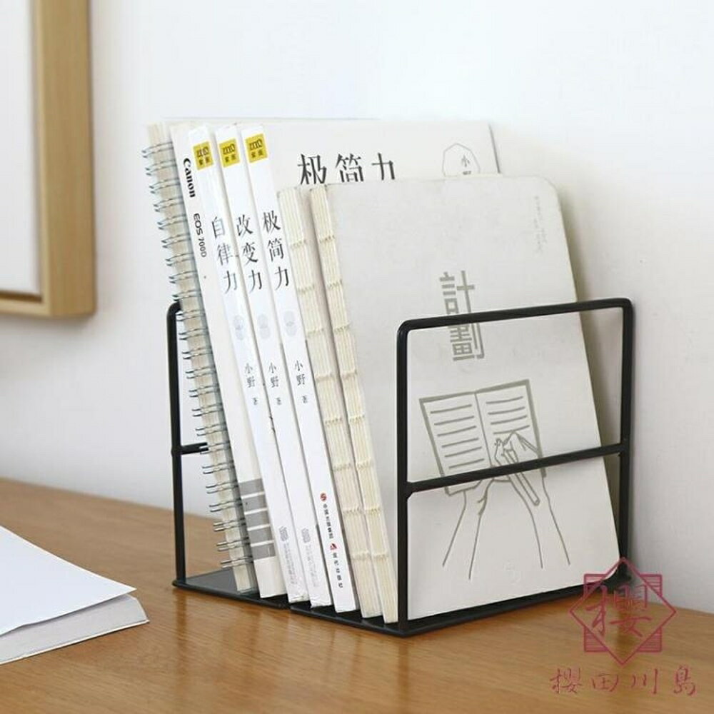 2個裝 書本收納置物書立簡約書架辦公桌面書檔【櫻田川島】