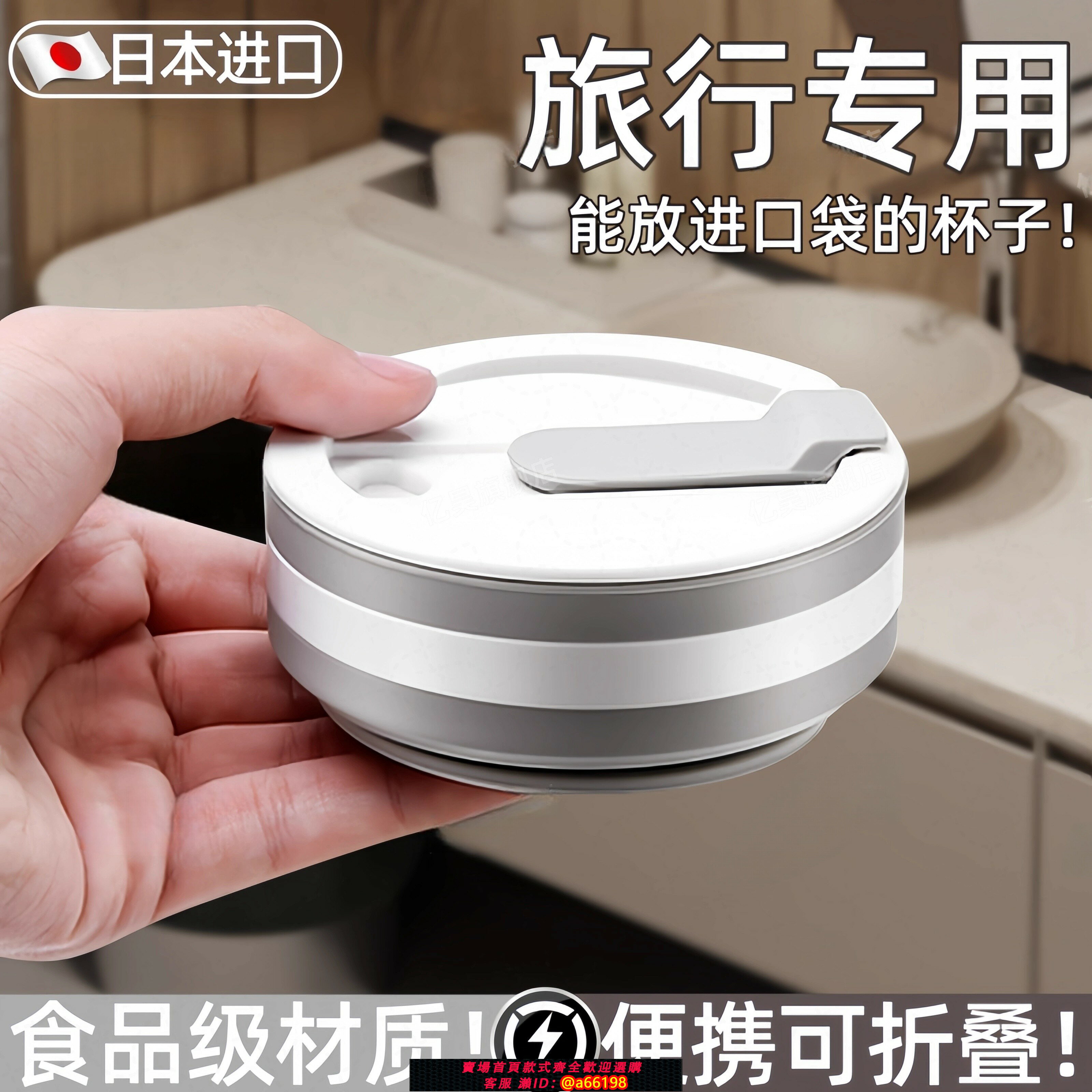 【臺灣公司 可開發票】日本旅行折疊水杯便攜式漱口杯食品級耐高溫矽膠可折疊杯子壓縮杯