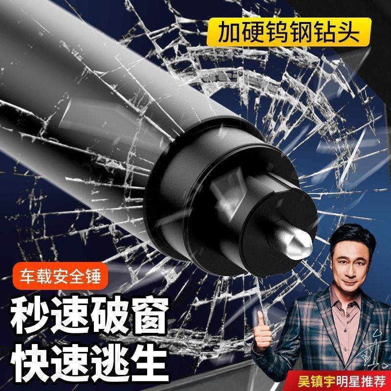免運 最低價 仆旅汽車安全錘車用救生錘一秒應急器車載破窗器多功能撞針逃生器 快速出貨