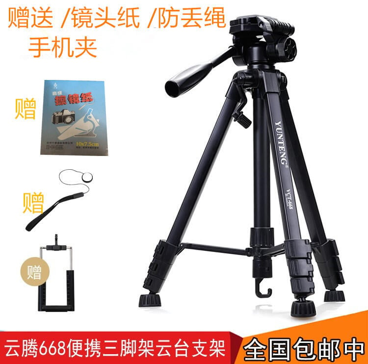 【最低價】【公司貨】【攝影】攝像機三腳架HDR-CX450 CX405 CX610 CX680 PJ410 DV便攜支架