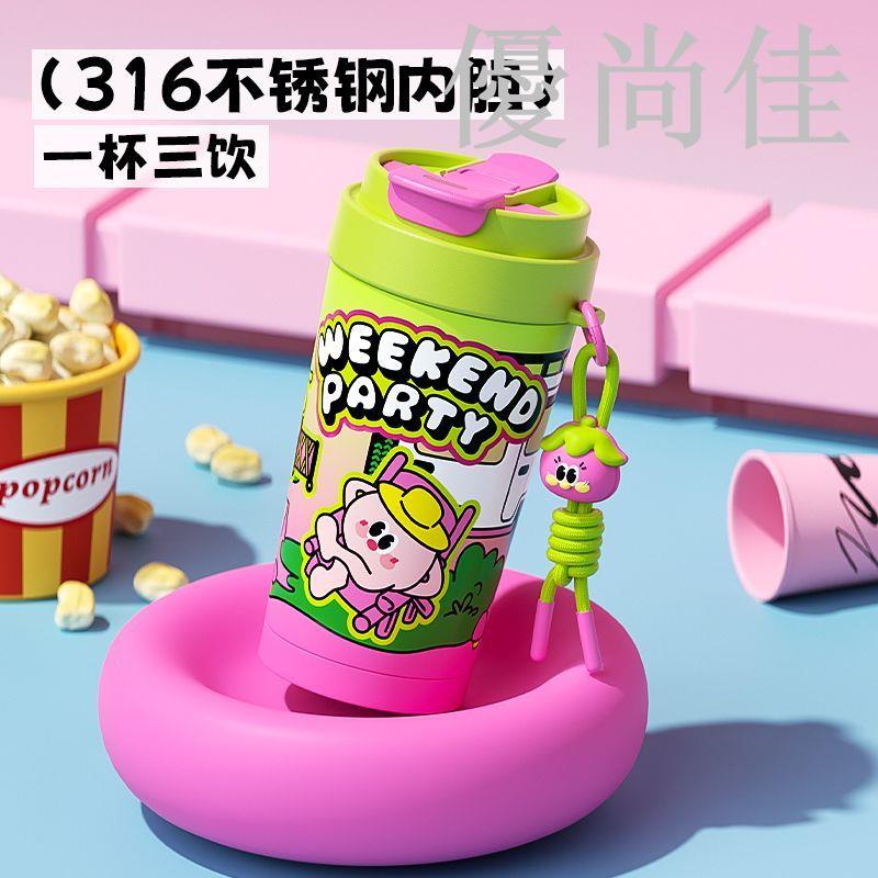 女生吸管高顏值陶瓷便攜內膽咖啡杯雙飲水杯子校園保溫杯居家網紅