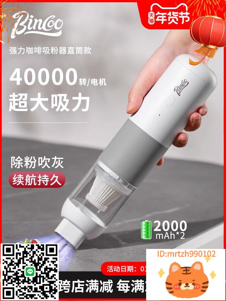 Bincoo咖啡粉吸塵器無線充電吸粉機桌面清潔器吧臺咖啡粉塵吸粉器-莉子百貨