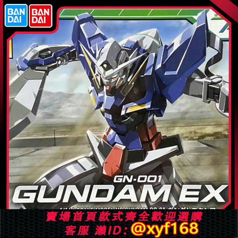 {保固一年 可打統編}萬代拼裝模型 HG 高達00 01 能天使 高達00 GN-001 EXIA