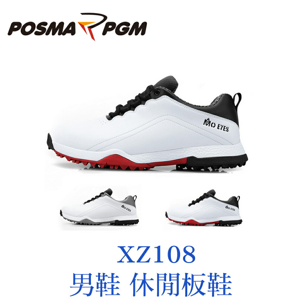 POSMA PGM 男款 休閒 板鞋 舒適 柔軟 膠底 防滑 白 灰 XZ108WGRY