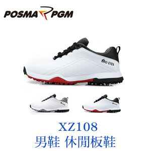 POSMA PGM 男款 休閒 板鞋 舒適 柔軟 膠底 防滑 白 黑 XZ108WBLK
