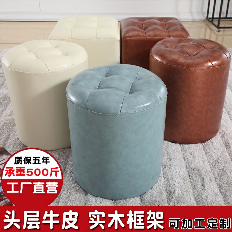 免運熱賣 真皮皮凳子 方凳圓凳客廳小凳子家用換鞋凳KTV試衣間皮墩子沙發凳