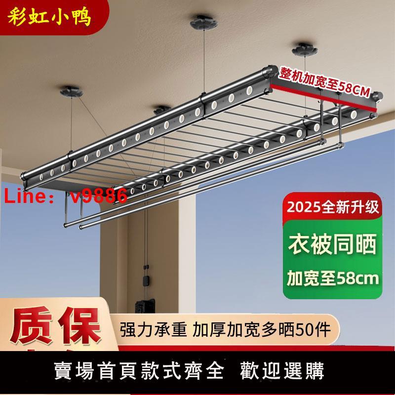【臺灣公司 可開發票】升降晾衣架手搖四桿陽臺家用晾衣桿神器頂裝手動自動涼曬衣架涼衣
