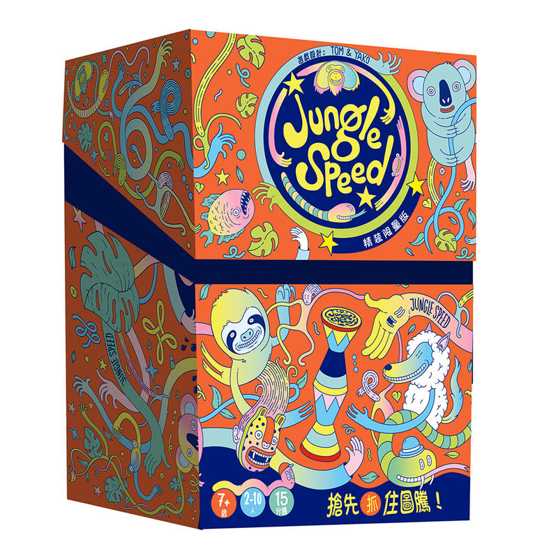 圖騰快手 2019 Jungle Speed 2019 繁體中文版 高雄龐奇桌遊 正版桌遊專賣 玩樂小子