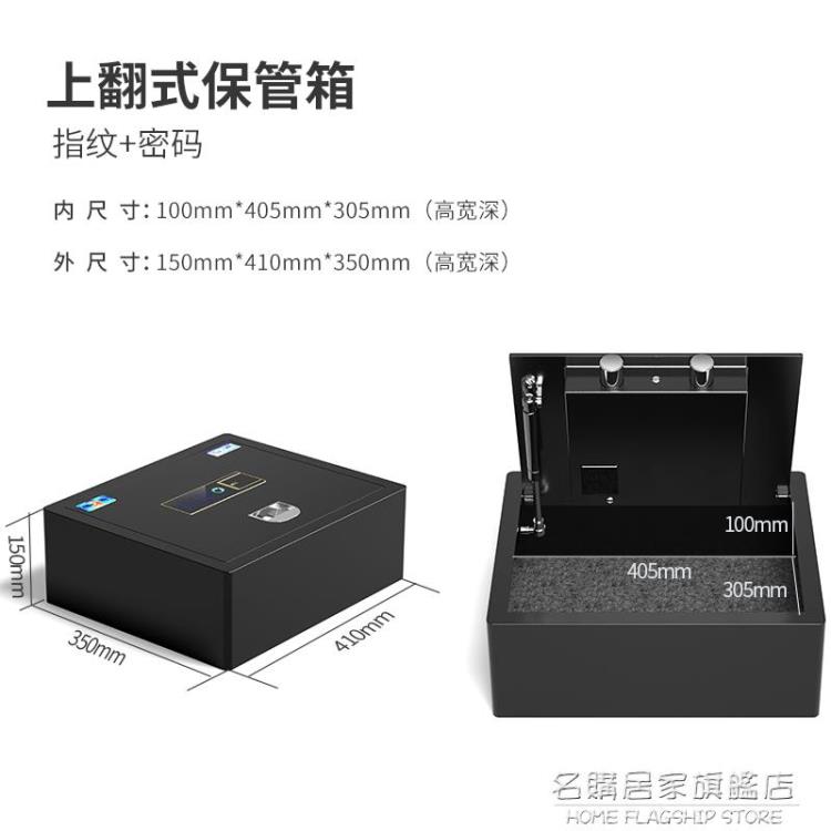 中秋免運~保險櫃小型上翻式15CM高隱藏式防盜保險箱家用抽屜車載上翻箱衣櫃酒店 雙11全館免運