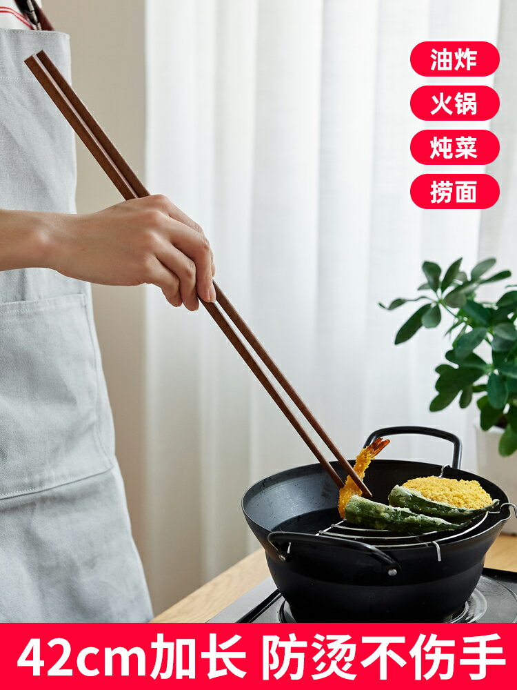 優購生活 Fasola家用實木火鍋筷子油炸雞翅防燙加長筷日式木質餐具撈面條筷