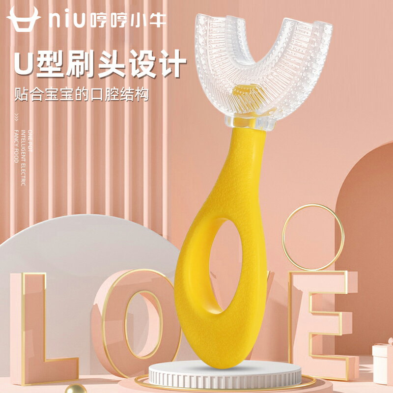 兒童U型寶寶牙刷嬰幼兒2-12歲小孩奶嘴級軟毛矽膠口含手動潔刷牙