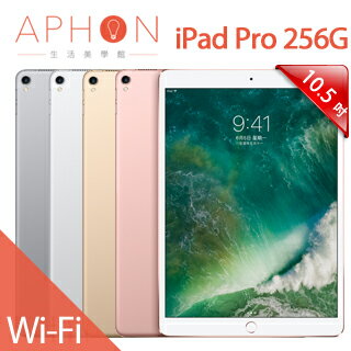  【Aphon生活美學館】Apple iPad Pro Wi-Fi 256GB 10.5吋 平板電腦 排行榜