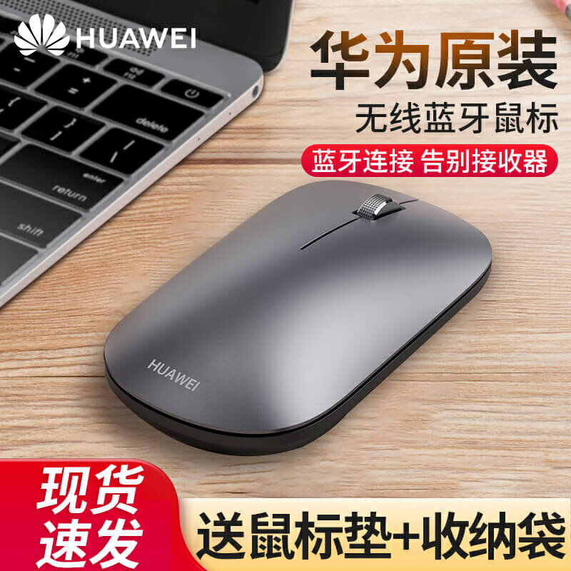 華為滑鼠2代青春版星閃原裝華為筆記本電腦matebook14/E