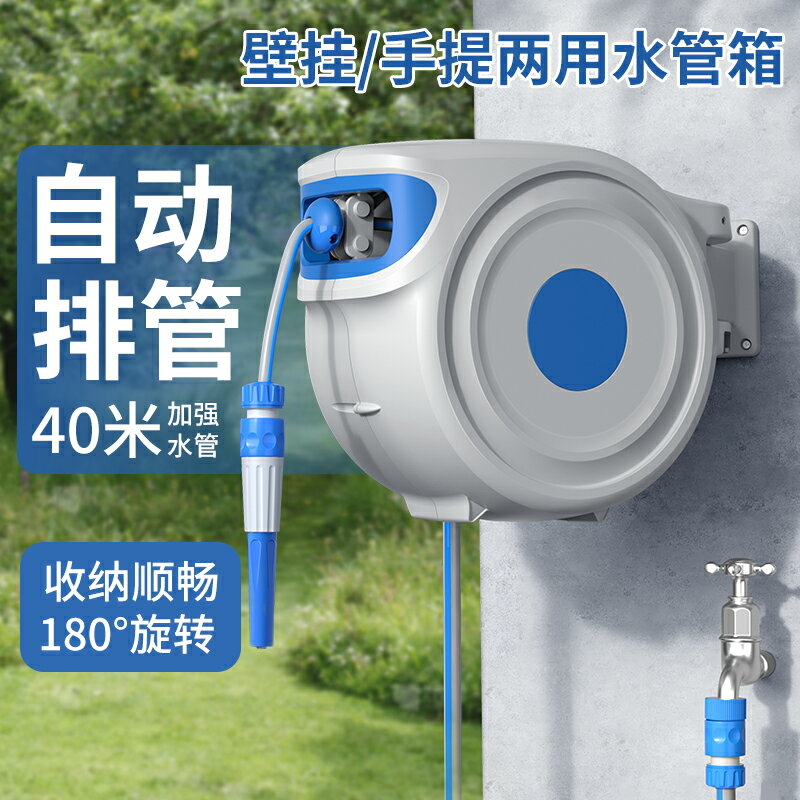 【臺灣公司 可開發票】壁掛式自動伸縮回收卷管器洗車高壓水槍家用沖洗軟管水管澆花神器