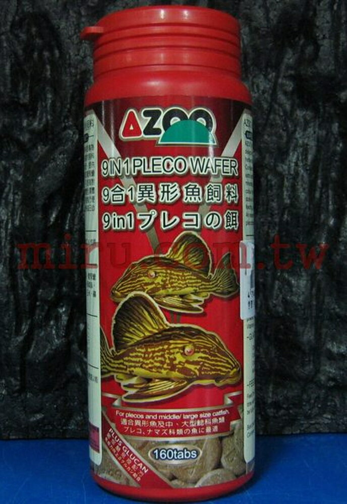 【西高地水族坊】AZOO 9合一,9合1異型(異形)魚飼料330ml/160錠/160Tabs
