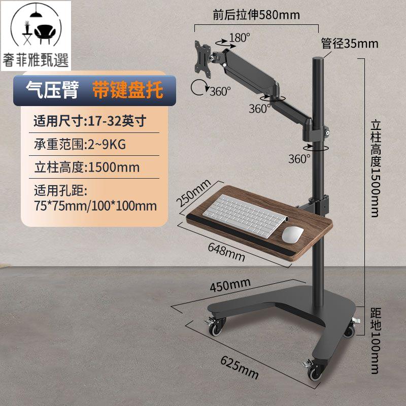 【公司貨 開發票 免運】臥室床邊顯示器落地式支架 移動懶人電腦桌懸浮機械臂17-32英寸