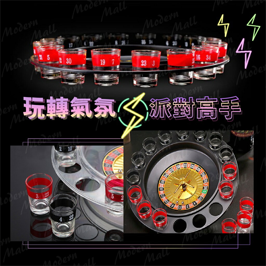 【台灣現貨】俄羅斯轉盤 俄羅斯輪盤 幸運轉盤 幸運輪盤 禮物 派對 聚會 KTV 酒吧 娛樂 調酒 酒杯 夜店 8