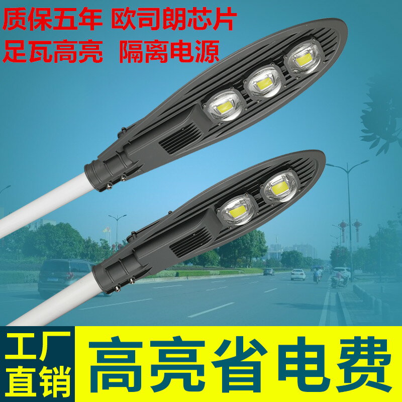 LED路燈頭寶劍款30W50W市政路挑臂戶外防水農村電線桿道路燈220V