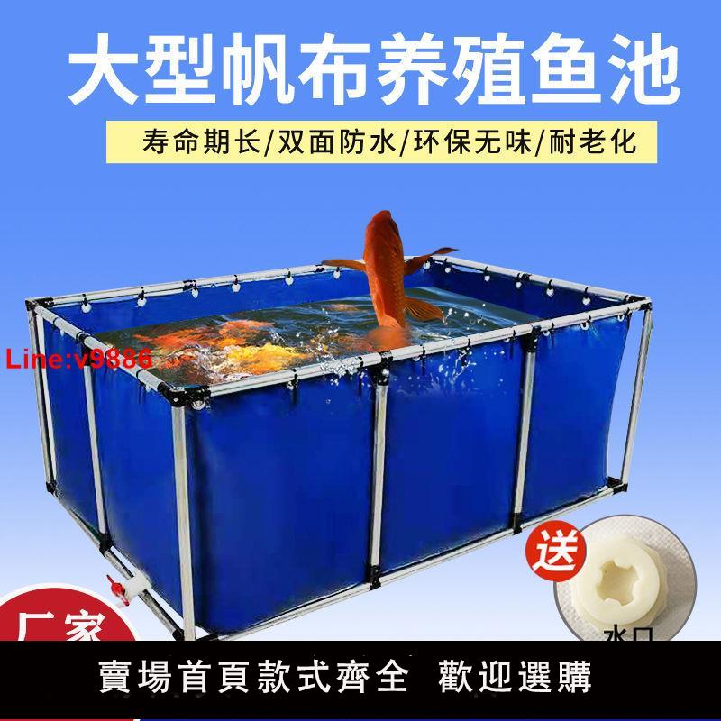 【臺灣公司 超低價】加厚帆布魚池帶支架簡易魚池室外釣魚養魚蝦陽臺專用水箱兒童泳池