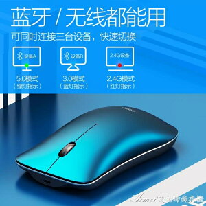 滑鼠新品經典藍可充電式無線藍芽雙三模滑鼠5.0辦公靜音適用mac蘋果 快速出貨