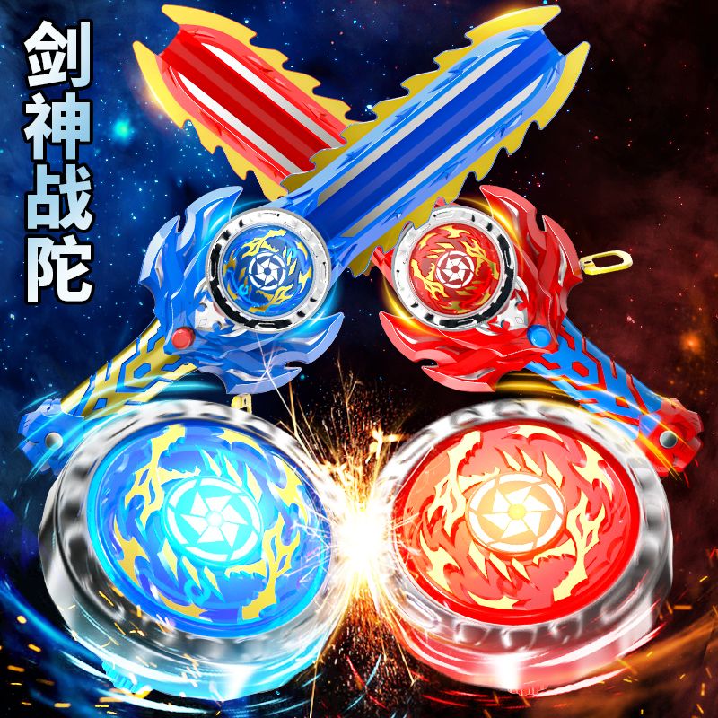 陀螺玩具兒童男孩旋轉寶劍旋槍戰鬥聖劍陀螺發射器發光合金小學生