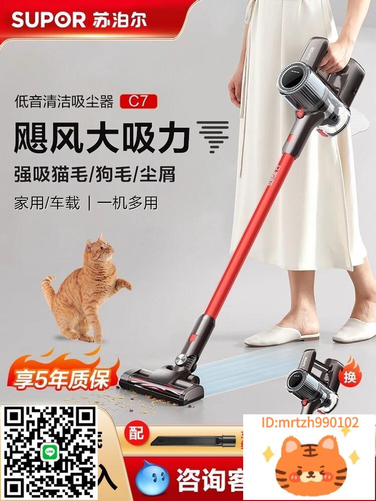 蘇泊爾無線吸塵器家用大吸力手持小型強力輕音除蟎地毯貓毛吸塵機-莉子百貨