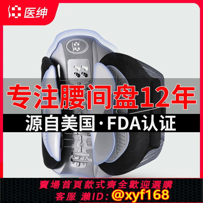 {保固一年 可打統編}護腰帶腰椎腰間盤突出牽引器男士女士醫療用腰託腰痛疼治療矯正器