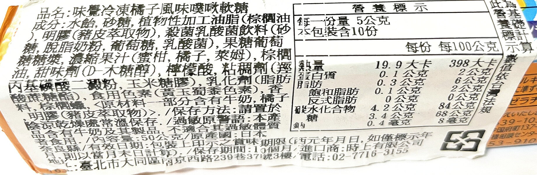 【江戶物語】UHA味覺糖 噗啾軟糖 普超條糖 哈密瓜蘇打味 乳酸菌風味 汽水/葡萄/可樂/綜合水果/蜜柑 9