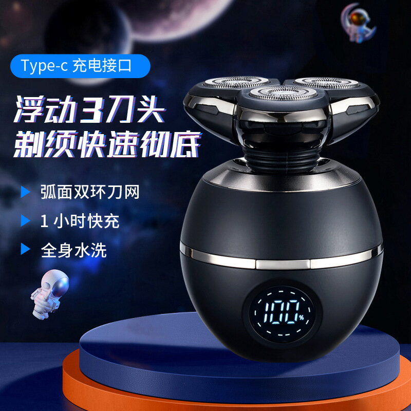 男士剃須刀多合一家用刮鬍刀多功能電動剃須刀