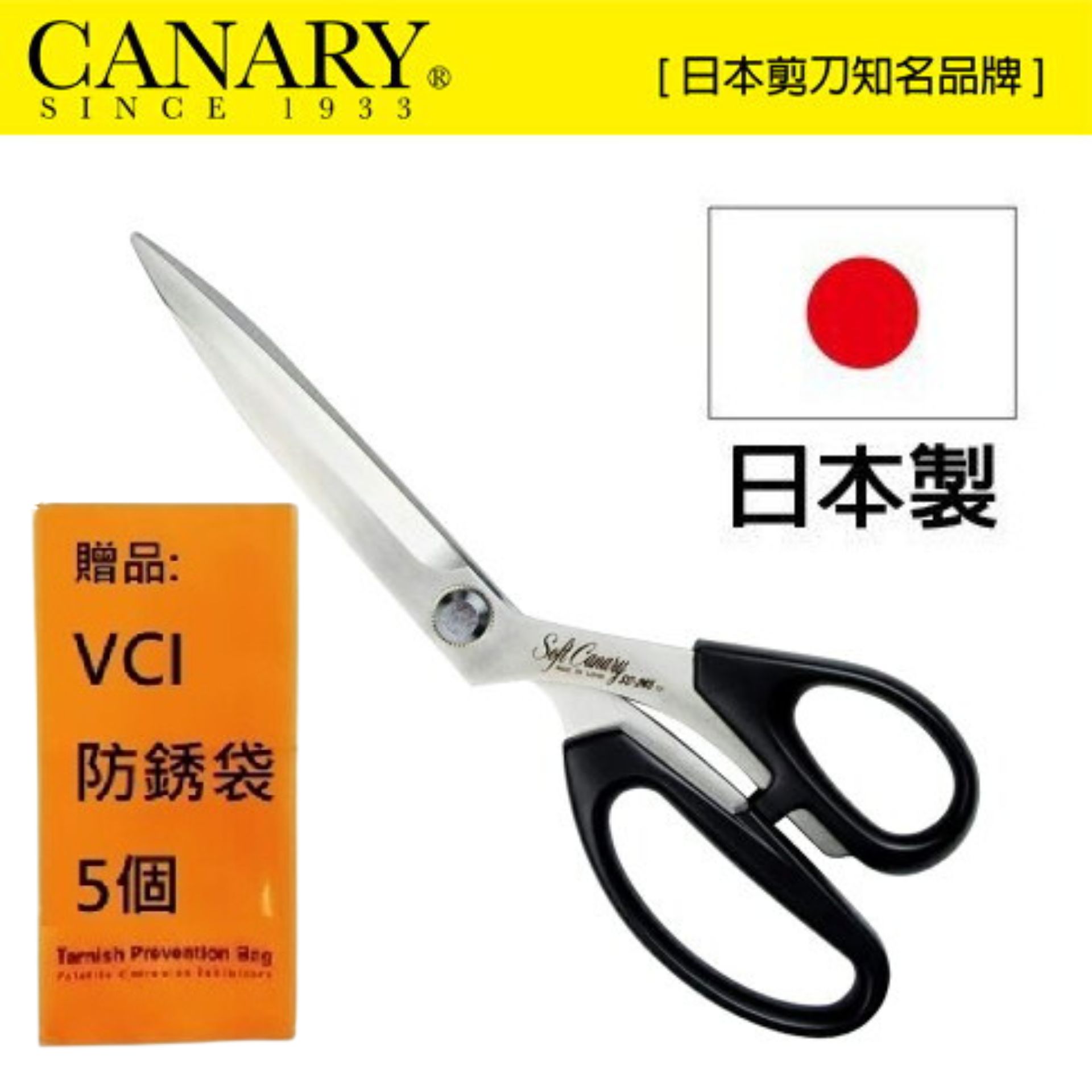 【日本CANARY】職業級洋裁高級剪刀PRO 245mm SC-245 高鋒利度及高耐用性