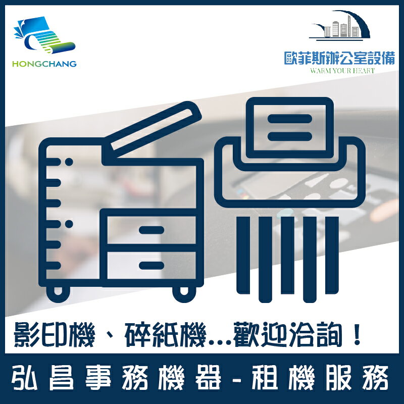 租機服務，歡迎來電洽詢！