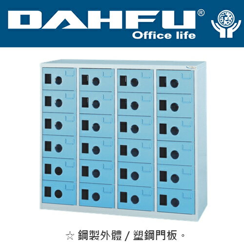 DAHFU 大富  MC-6024  多用途高級24小門置物櫃(鞋櫃)-W1180xD350xH1062(mm) / 個
