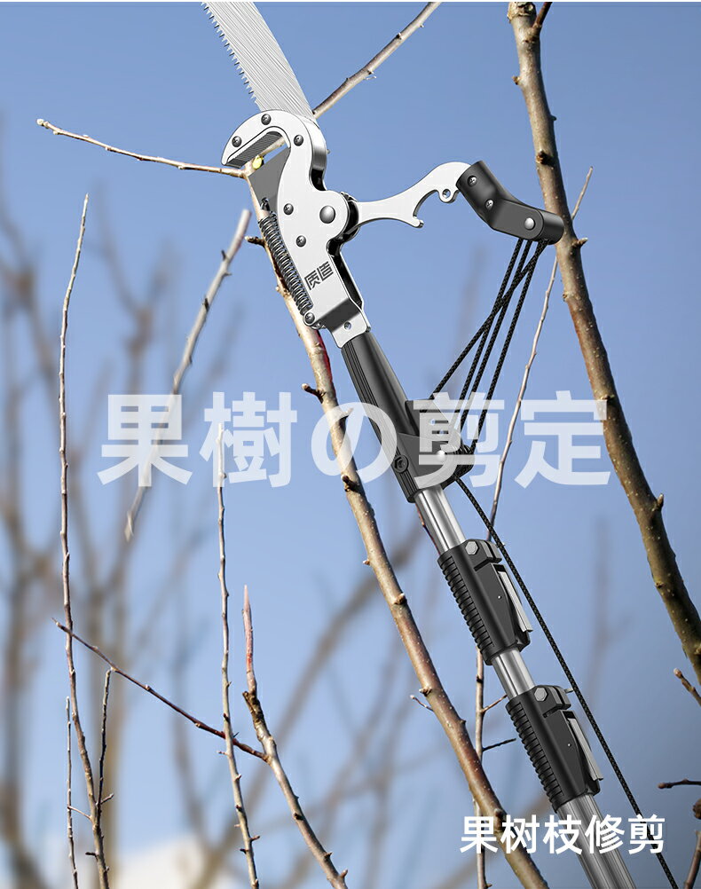 日本質造高枝鋸可伸縮高空修枝剪修剪樹枝園林果樹大剪刀加長修枝 森馬先生旗艦店
