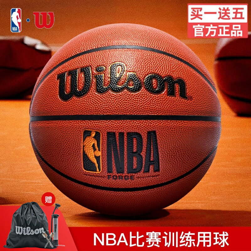 【臺灣公司 可開發票】Wilson威爾勝籃球7號NBA比賽專用兒童5號女生6號室內外耐磨吸濕PU