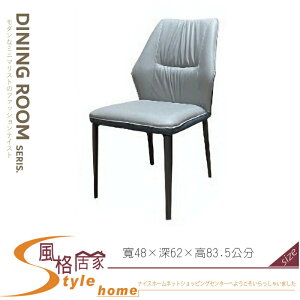 《風格居家Style》查爾斯歐式雙色科技布餐椅 107-01-LH