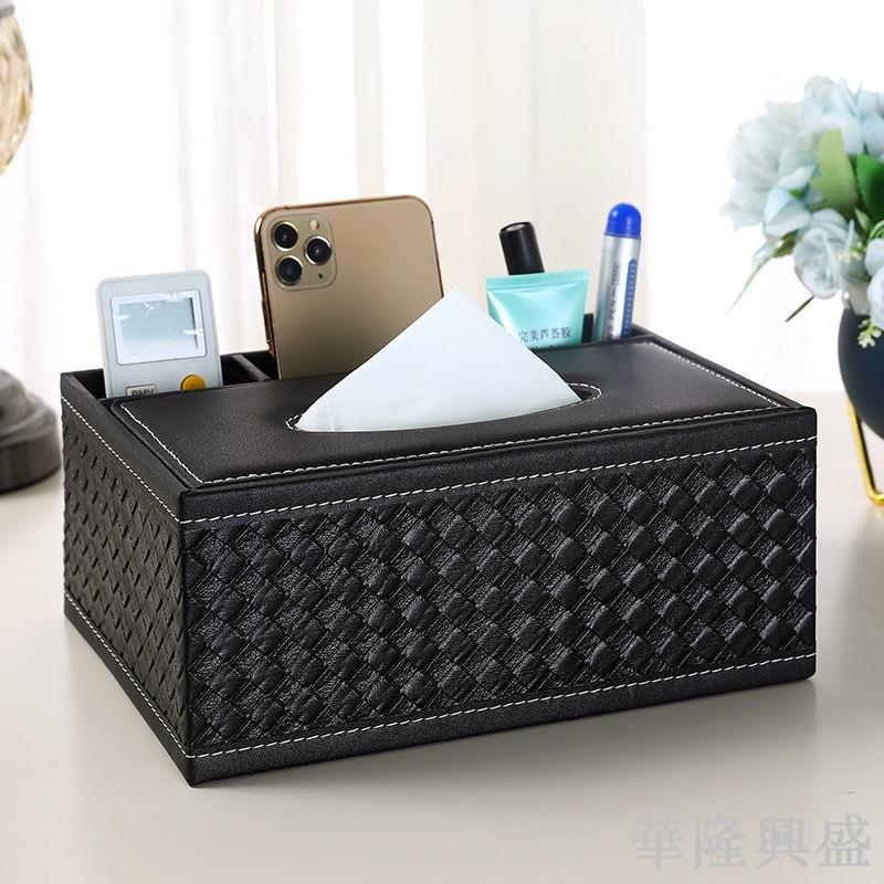 紙巾盒 抽紙盒 多功能 皮革 客廳 茶几 遙控器 收納盒 創意 家用 桌面 收納盒
