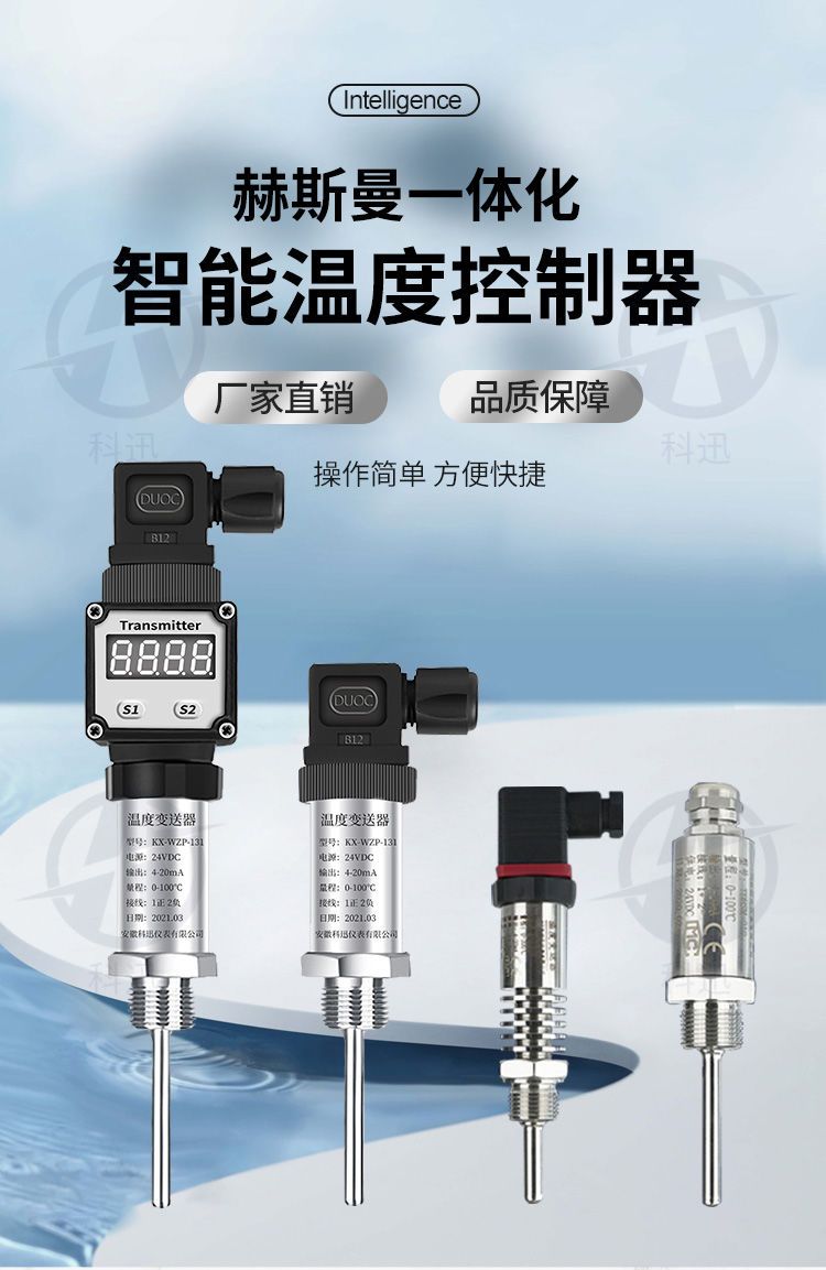 【台灣公司 超低價】赫斯曼一體化溫度變送器4-20mA數顯插入式熱電阻PT100傳感器0-10V 5