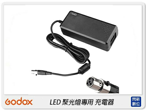 GODOX 神牛 SA-D1 LED聚光燈專用 充電器 攝影棚 適用 S30(SAD1,公司貨)【APP下單4%點數回饋】