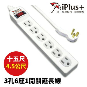 【iPlus+保護傘】PU-3162H 15尺(4.5公尺)3孔6座1開關安全延長線組