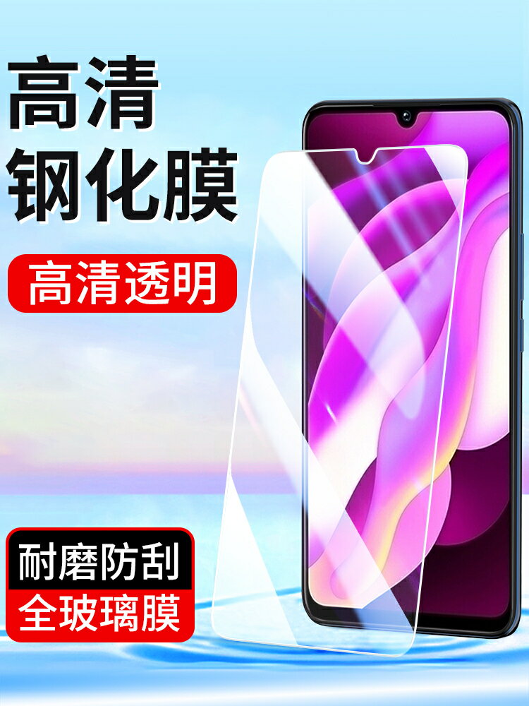 【可開發票】 適用vivoY97 Y93S Y91 Y85 Y200i鋼化膜vivo Y75 Y73 Y50t Y100i手機膜Y54S Y55S高畫質Y52t全屏Y53s透明玻璃膜~優樂悅